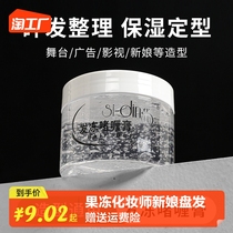 Jelly Gel Gel Cream Makeup Artist Bridal Disc Hair Phantom special styling paste Crushed Hair Finishing Chopped Hair Gel Hair Styling