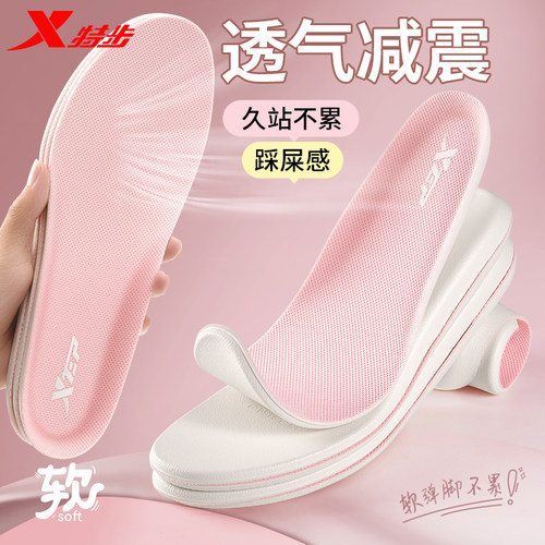 XTEP/特步运动鞋垫女生专用软底舒适久站不累脚防臭吸汗跑步鞋垫 - 图1