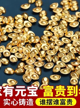 合金小元宝摆件实心铜元宝装饰铜米缸客厅办公室桌面沙金金元宝