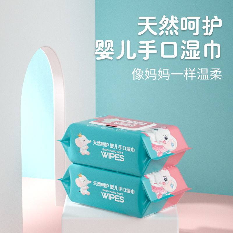 良奢婴儿湿巾纸新生宝宝婴幼儿童手口专用湿纸巾包邮家庭实惠特价