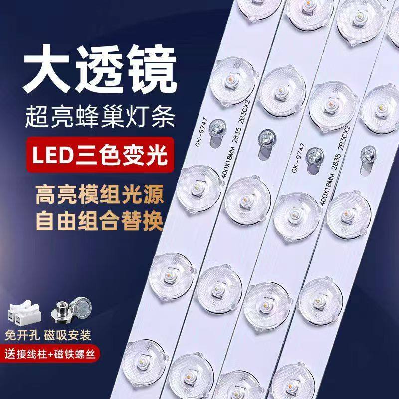 LED吸顶灯灯芯替换光源贴片三色变光免打孔磁吸安装卧室客厅灯芯,淘宝优惠券,粉丝福利购,淘宝优惠卷