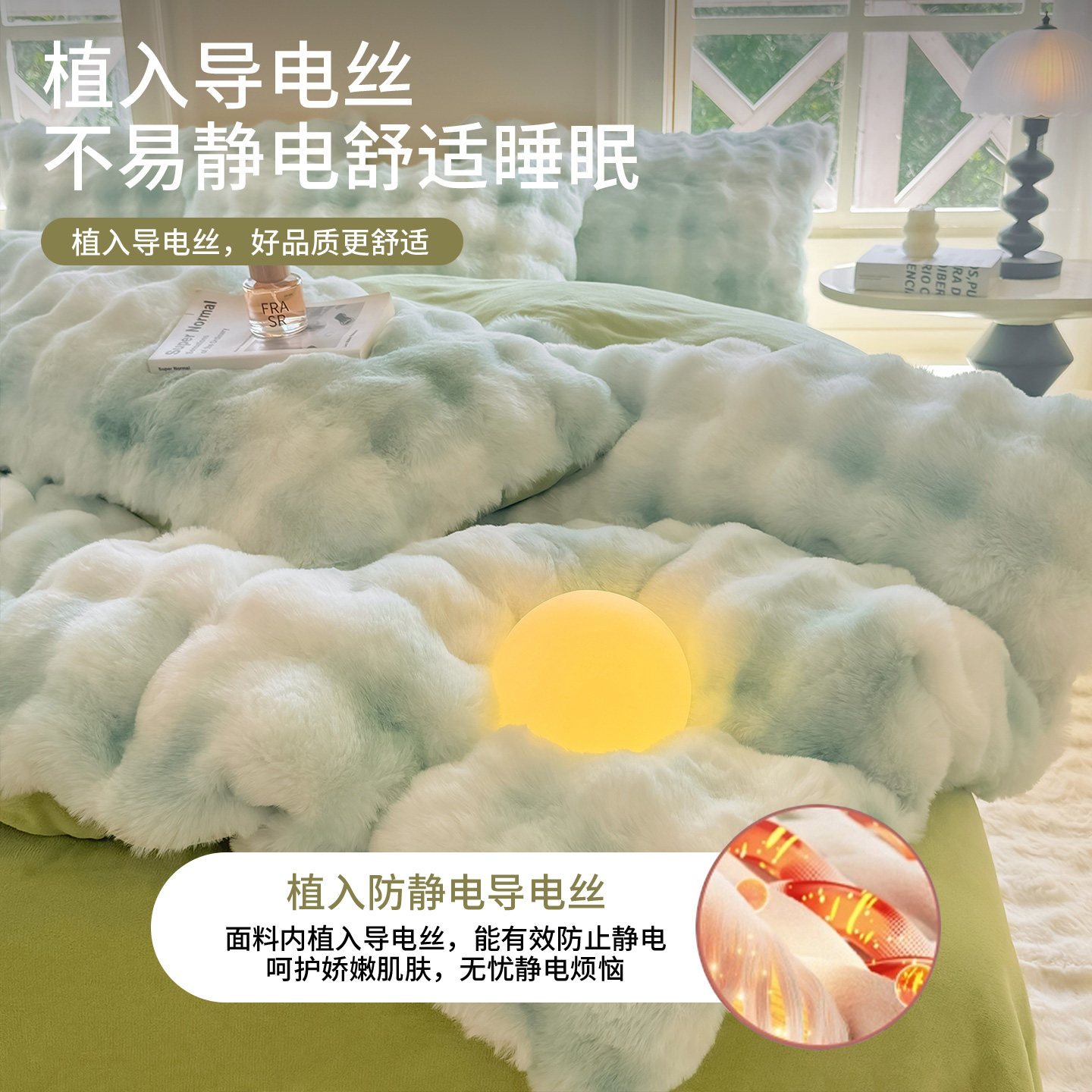 雅鹿牛奶绒四件套冬季加绒加厚兔毛珊瑚绒被套床单三件套床上用品,淘宝优惠券,粉丝福利购,淘宝优惠卷