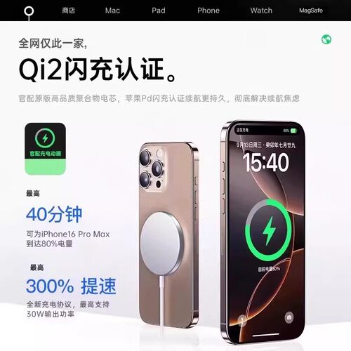 磁吸无线充电器magsafe适用苹果17ProMax快充iPhone16手机原正品套装磁吸式16/15/14/13Air12快充头充电头 - 图2