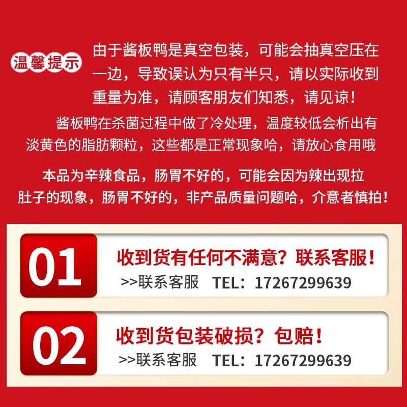 湖南特产常德长沙手撕锁鲜酱板鸭香特辣风干烤鸭美熟零食小吃营养 - 图0