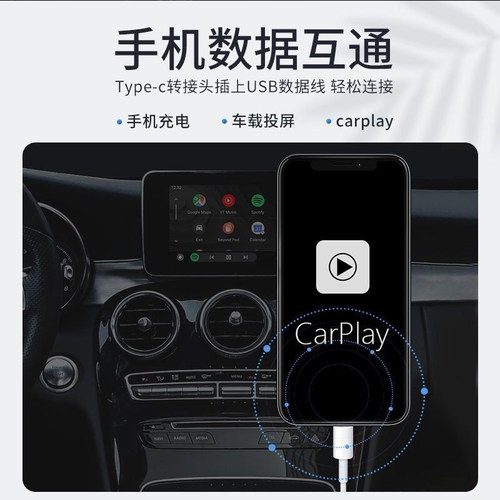 车载转接头适用于23款奔驰GLA/GLC300/CLB200/C260l充电器TypeC转换器E300L手机数据线连接优U盘传输高速投屏 - 图2