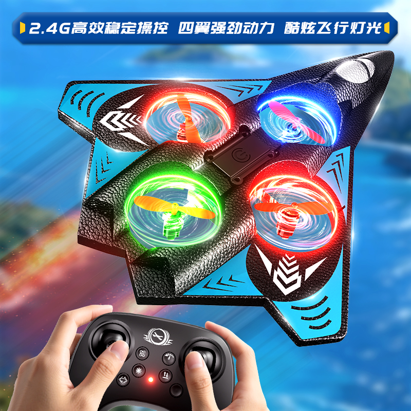 儿童遥控飞机穿越战斗模型小学生飞行器男孩玩具耐摔泡沫生日礼物 - 图1