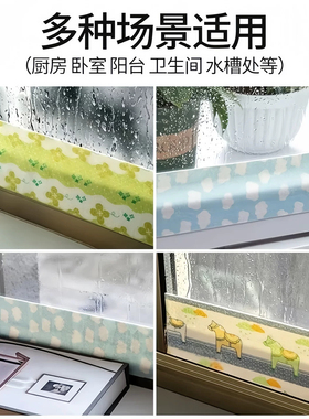窗户吸水贴冬季玻璃防冷凝水防雾