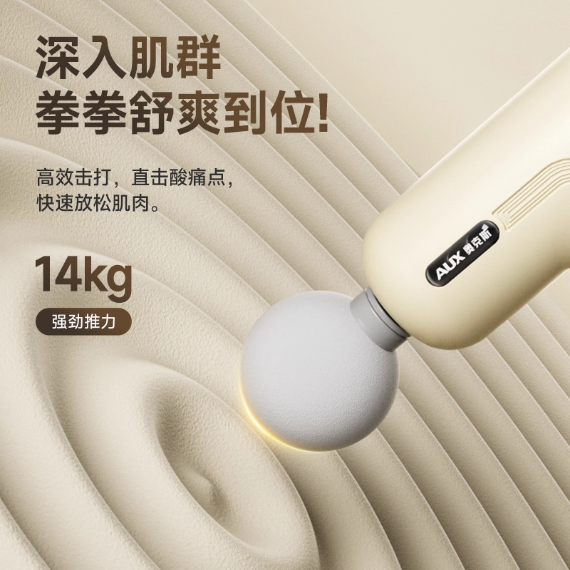 奥克斯迷你筋膜枪肌肉放松按摩器多功能肌膜枪振动肩颈家用高频,淘宝优惠券,粉丝福利购,淘宝优惠卷