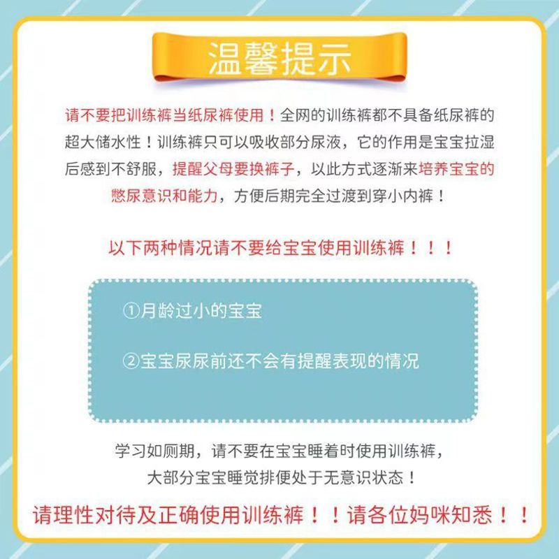 宝宝如厕训练裤婴儿内裤防尿布兜男女纱布戒尿不湿可洗隔尿裤通用-图2