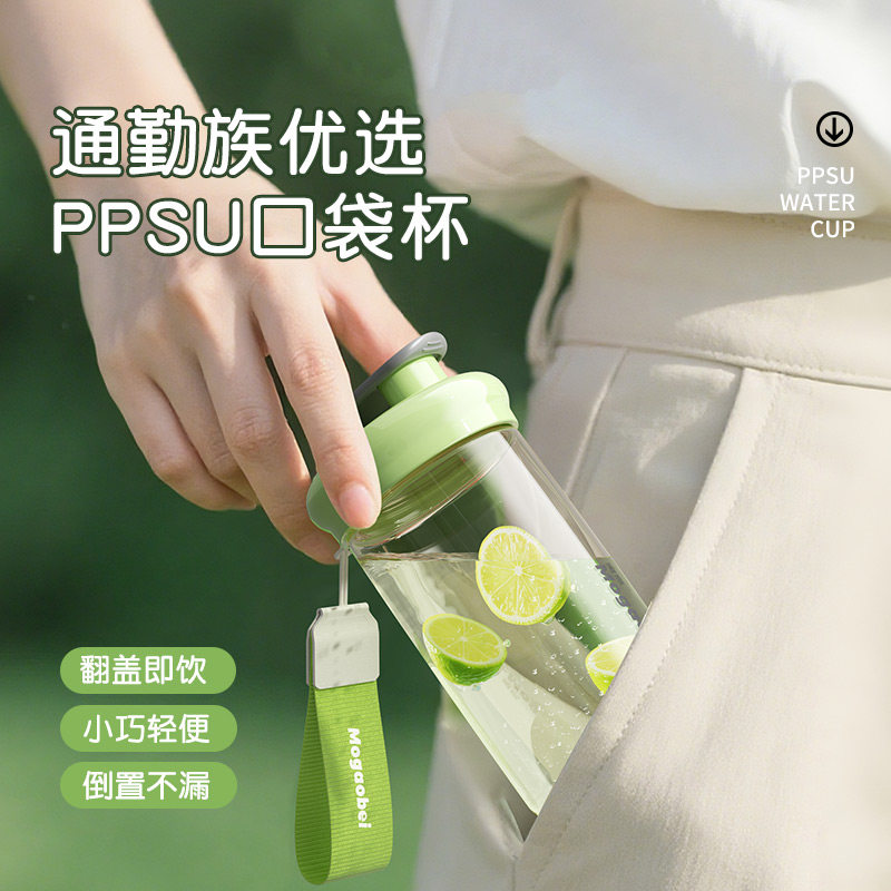 水杯ppsu随手杯耐高温直饮杯敞口杯便携外出学生喝水刻度奶瓶小巧,淘宝优惠券,粉丝福利购,淘宝优惠卷