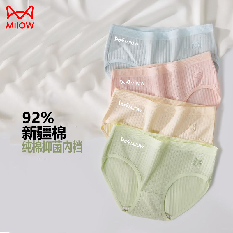 猫人纯棉舒适女士内裤3条