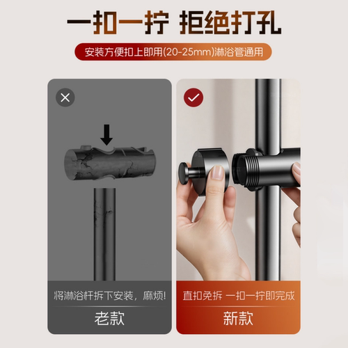 花洒支架免打孔升降杆淋浴杆喷头固定神器底座卡扣万向可调节配件 - 图3