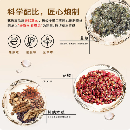 花椒生姜干姜片泡脚药包泡脚包男女士专用艾草艾叶老姜草本足浴包 - 图3