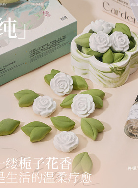 栀子花茶无火香薰礼盒