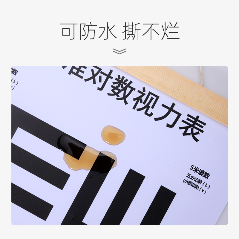 儿童视力表国际标准家用近视测眼睛5米近用e字体检自测视力测试表