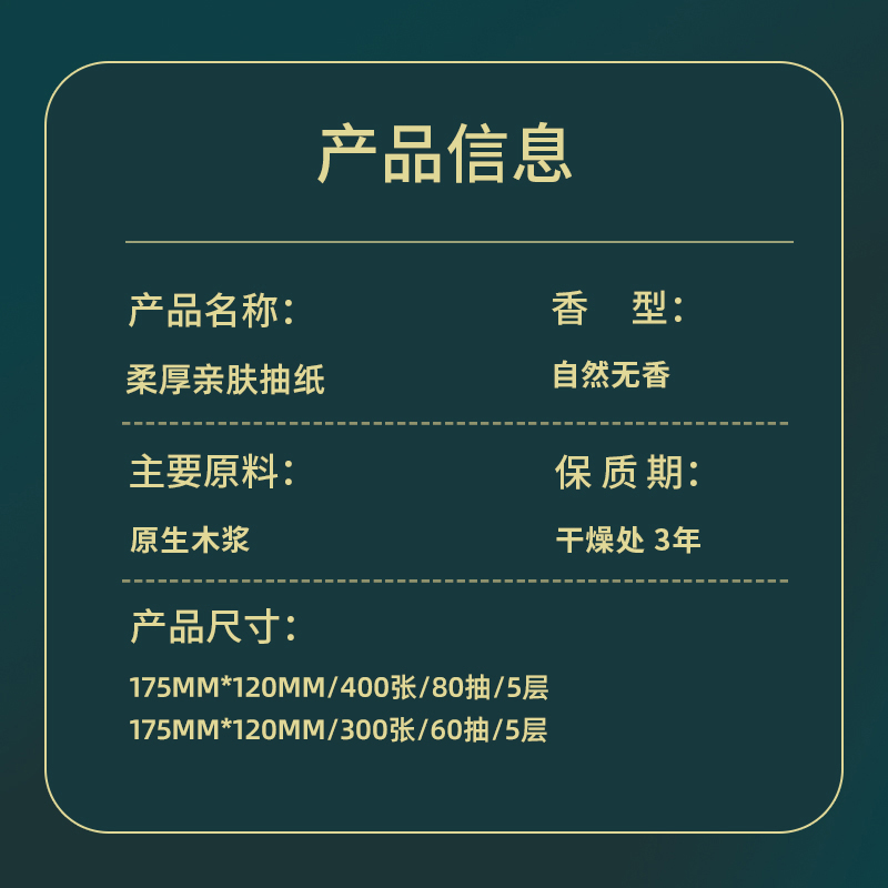 60大包460系纸巾抽纸家庭实惠装整箱批餐巾纸卫生纸厨房擦手纸抽
