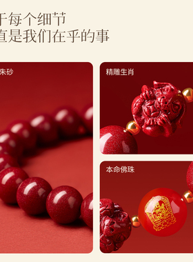 朱砂手串手链三合六合正品官方旗舰店女款2026属马本命年手链男士