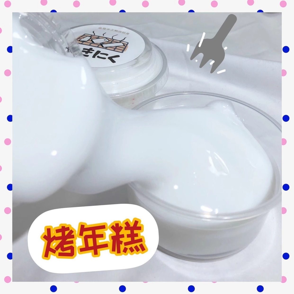 【烤年糕】便宜大美手工起泡胶解压玩具史莱姆便宜大碗Q弹质玩具,淘宝优惠券,粉丝福利购,淘宝优惠卷