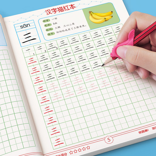 儿童数字练字帖幼儿点阵控笔训练幼儿园入门字帖幼小衔接每日一练学前班写字帖描红本全套幼升小中班大班教材入门初学者全套练字本 - 图2