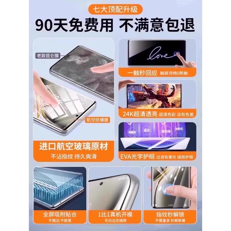 适用一加ace3pro钢化膜13t/ace5至尊版手机膜Ace2/12防窥11曲屏3v新款2v9aec109r/9rt全胶8t无尘白边竞速版 - 图3