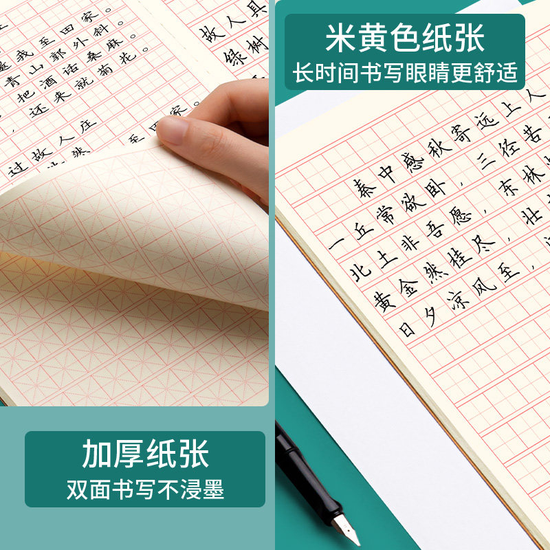 硬笔书法作品纸16k硬笔书法练字本专用本牛皮纸米字格小学生练字专用书法纸米字钢笔田字初学者楷书写字本子,淘宝优惠券,粉丝福利购,淘宝优惠卷