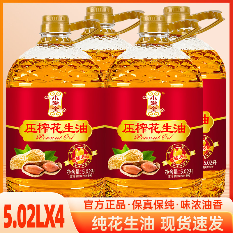物理压榨花生油一级5.02L大桶装食用油家用炒菜油工厂直发批发价,淘宝优惠券,粉丝福利购,淘宝优惠卷