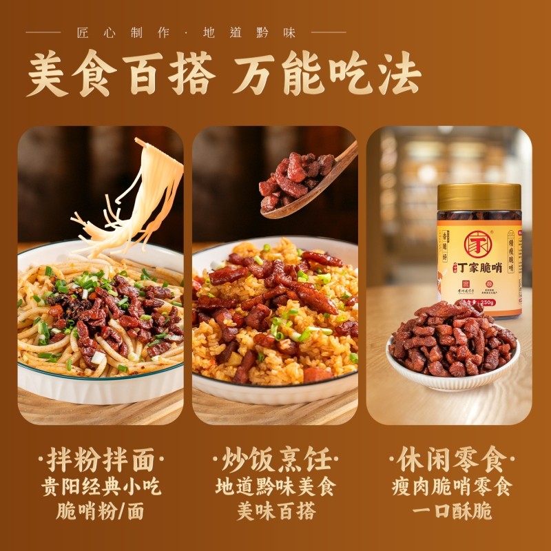 丁家脆哨贵州特产贵阳五花肉零食猪油渣脆哨子猪肉特色美食好吃,淘宝优惠券,粉丝福利购,淘宝优惠卷