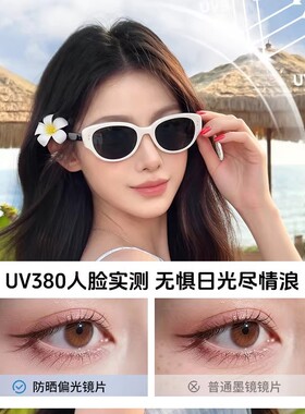 白色猫眼墨镜女款海边度假