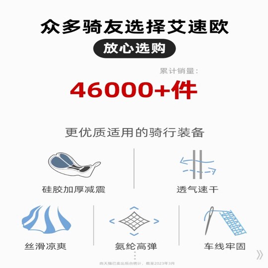 Four Seasons Silicone Road Cycling Pants | Thousands of people purchased more