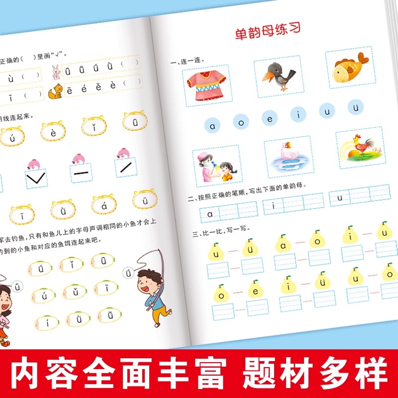 幼小衔接寒假作业幼儿园拼音数学教材全套幼升小学一年级入学准备大练习专项综合训练学前班中大班练习册测试卷练习题每日一练开发 - 图1