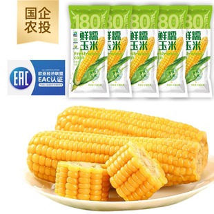 下拉到手17!农投北誉甄品粘糯玉米棒*8根