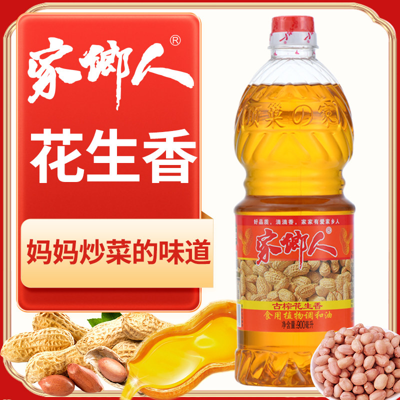 家乡人花生浓香型小瓶食用油调和油花生油大豆油玉米油香油家用,淘宝优惠券,粉丝福利购,淘宝优惠卷