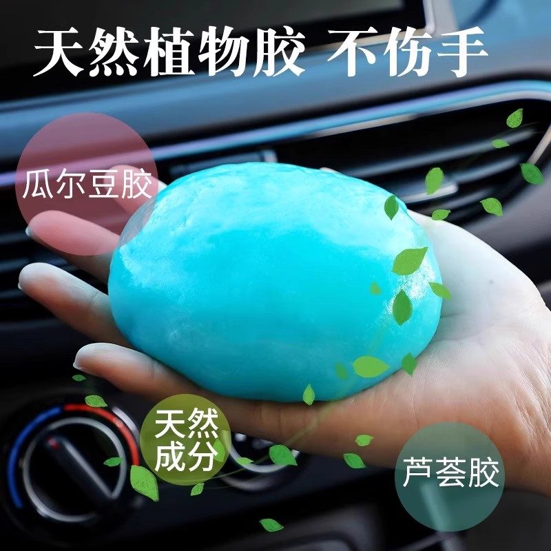 清洁软胶车内多功能清洁神器汽车用品黑科技车用吸尘泥清理沾灰尘,淘宝优惠券,粉丝福利购,淘宝优惠卷