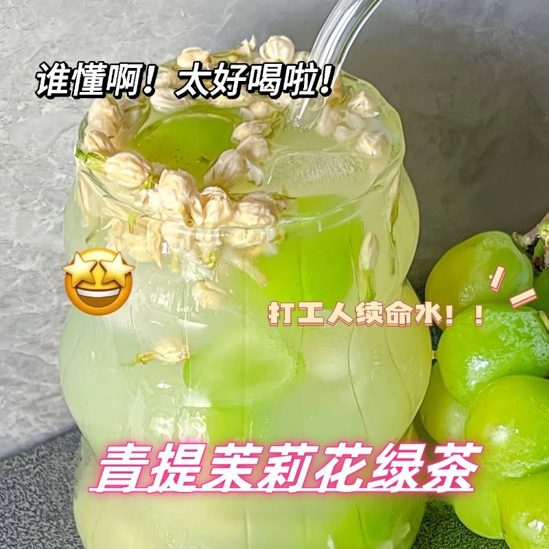 葡萄乌龙茶青提茉莉花乌龙茶水果茶网红饮品夏季女生冲泡冷泡茶包 - 图2