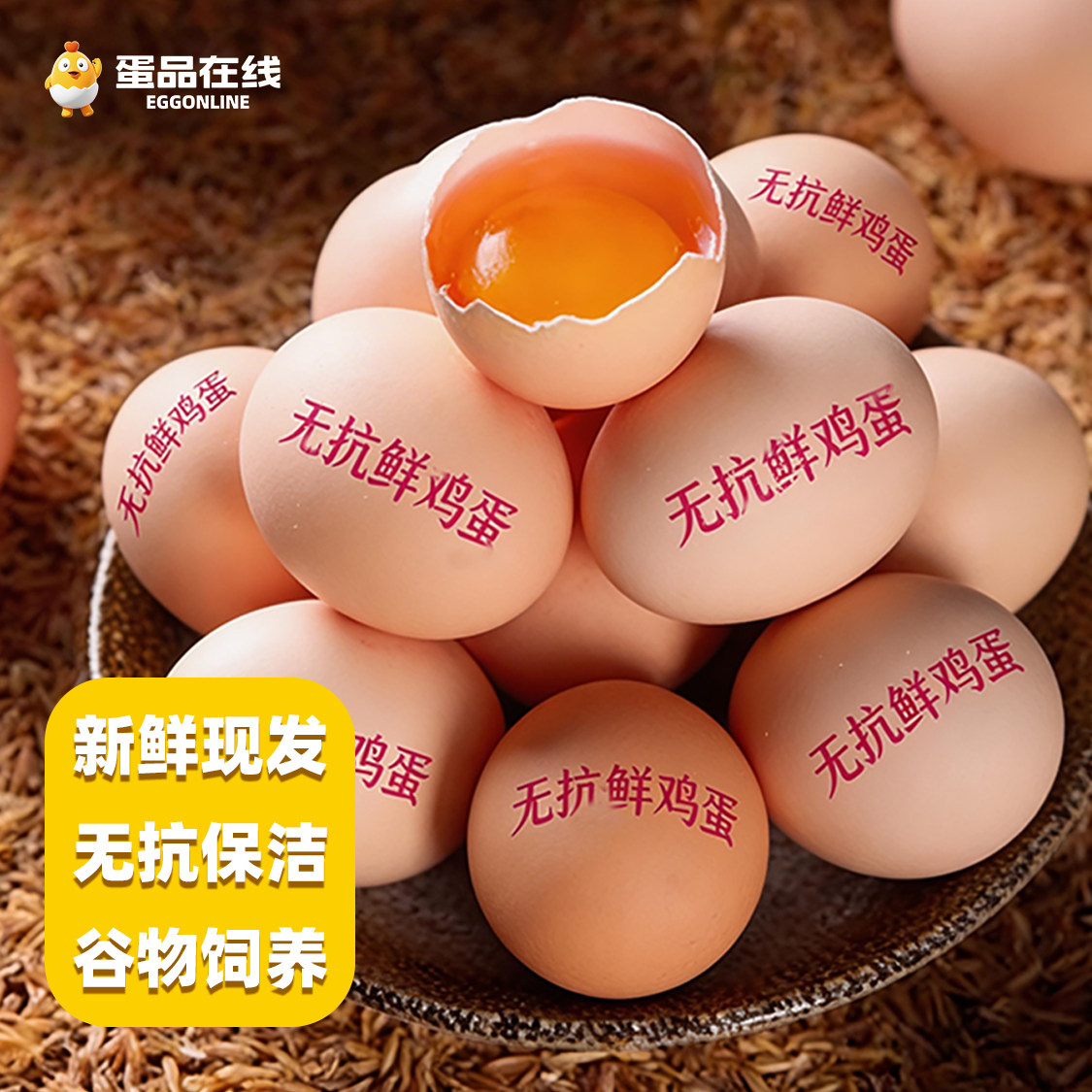 Egg Products Online Cereal Antibiotic-Free Fresh Eggs