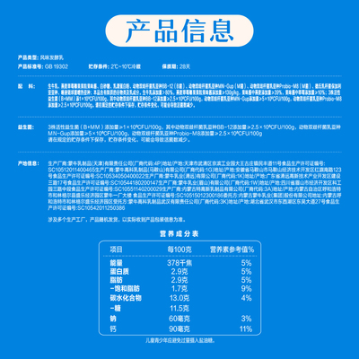 冠益乳低温燕麦酸奶黄桃味草莓味风味发酵益生菌早餐奶生牛乳芦荟