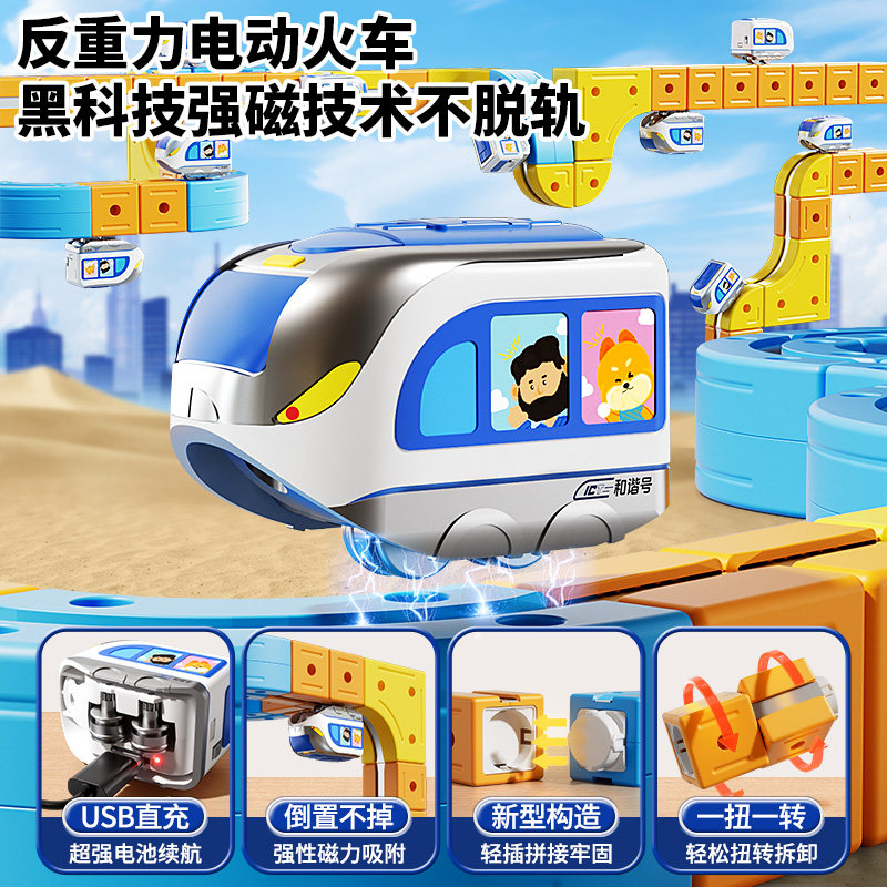 魔幻百变磁力轨道儿童益智高铁悬浮小火车玩具男女孩DIY积木礼物3,淘宝优惠券,粉丝福利购,淘宝优惠卷