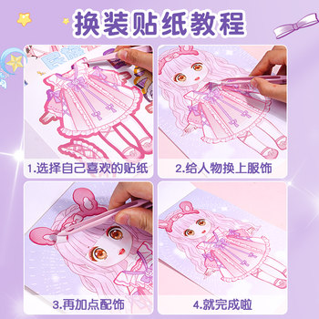 Princess Dress Up Sticker Book Toy ເດັກຍິງອາຍຸ 3 ຫາ 6 ປີ Dress Up Show Children's Educational Makeup Book Sticker Party