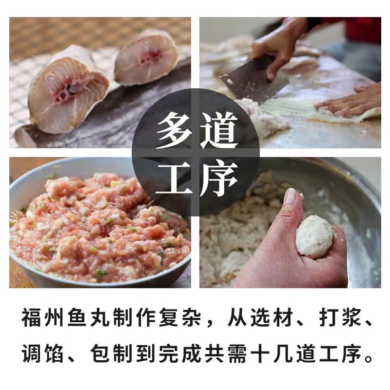 福建特产正宗福州手工鱼丸包心鱼丸连江鱼丸鱼圆火锅食材鱼肉丸子-图2