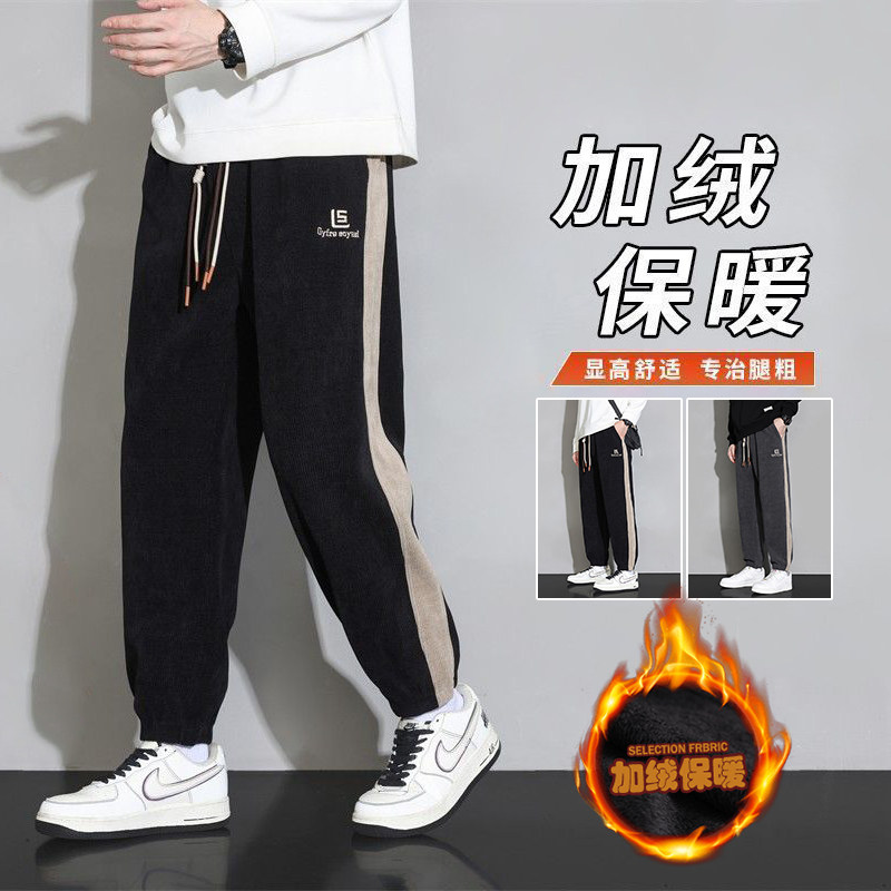 新款休闲男士裤子春秋季宽松运动裤子男款秋冬灯芯绒束脚加绒长裤,淘宝优惠券,粉丝福利购,淘宝优惠卷