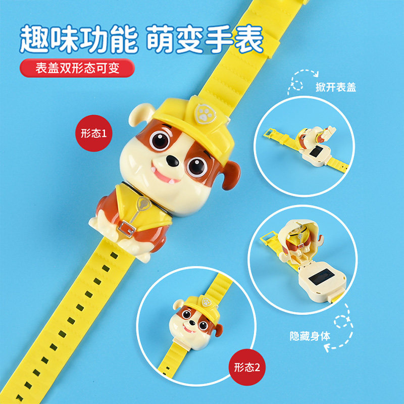 汪汪队手表儿童玩具宝宝男孩女孩小孩小朋友幼儿园阿奇毛毛3到6岁,淘宝优惠券,粉丝福利购,淘宝优惠卷