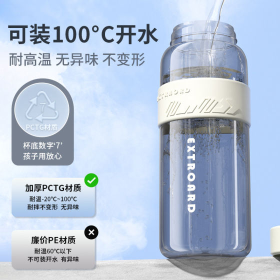 High temperature resistant food grade water cup for school sports