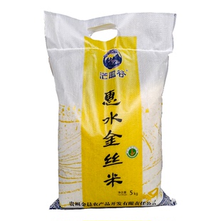 惠水金丝米十斤【到手5kg*1袋】