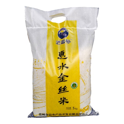 惠水金丝米十斤【到手5kg*1袋】