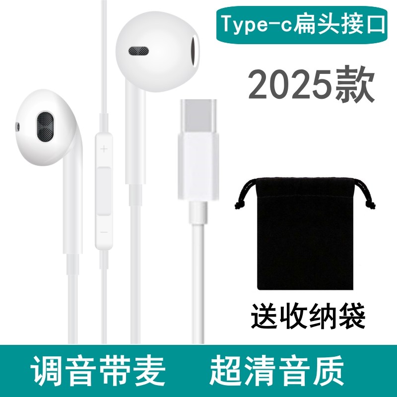 适用华为荣耀小米oppo手机平板专用数字type-c带麦入耳式有线耳机,淘宝优惠券,粉丝福利购,淘宝优惠卷