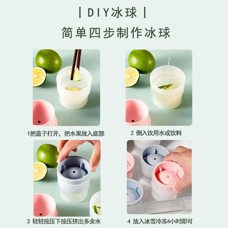 食品级大冰球制冰器模具威士忌冻冰块球形冰格的模型硅胶神器家用 - 图2