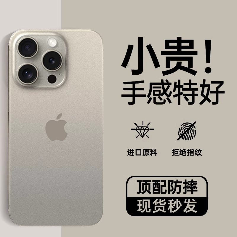 【超薄零感】适用苹果15手机壳iPhone15promax秋冬新款14透明磨砂13情侣女12plus高级xr镜头全包11防摔男硅胶