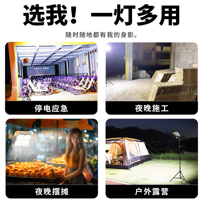 摆摊夜市灯充电照明灯户外露营超长续航应急灯太阳能led磁吸超亮,淘宝优惠券,粉丝福利购,淘宝优惠卷
