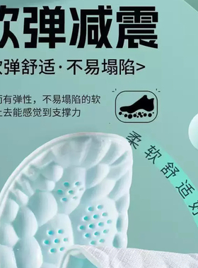 薄荷除臭运动鞋垫男女款吸汗防臭