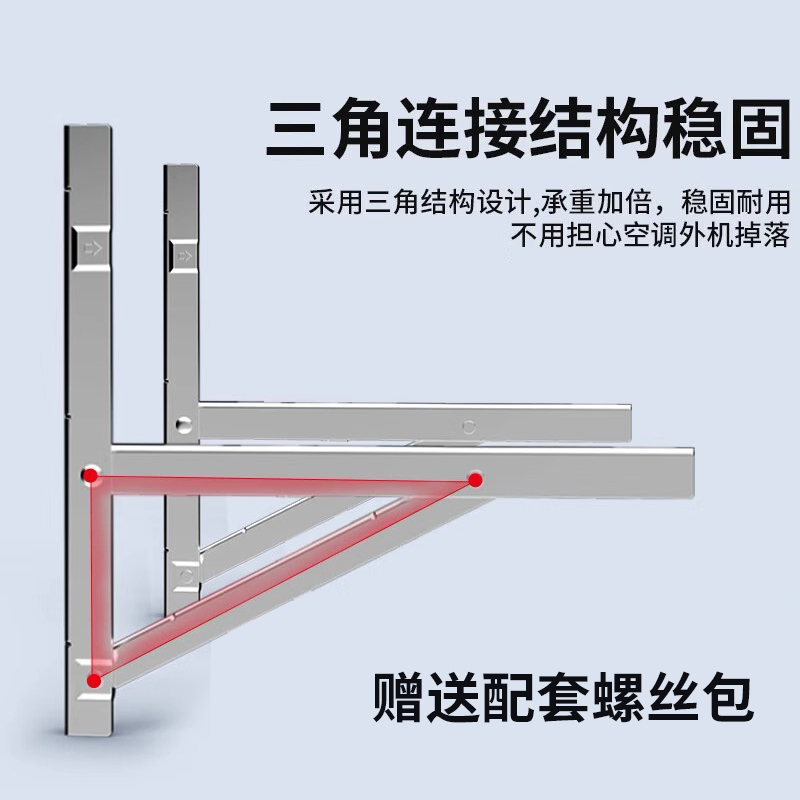 304不锈钢空调架子外机支架格力3匹1.5匹美的3p架子海尔小米挂架-图0